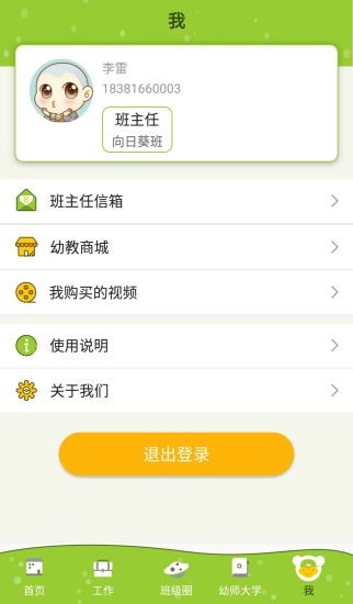 金色向日葵app 金色向日葵最新版下载