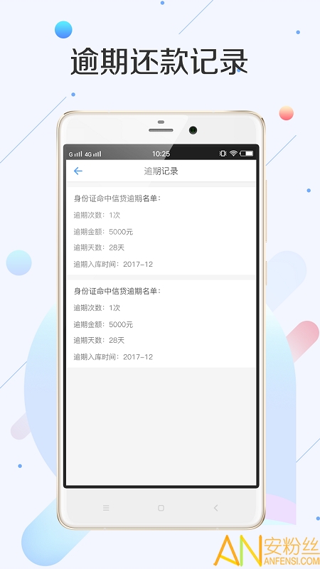 51���Ų�ѯapp����