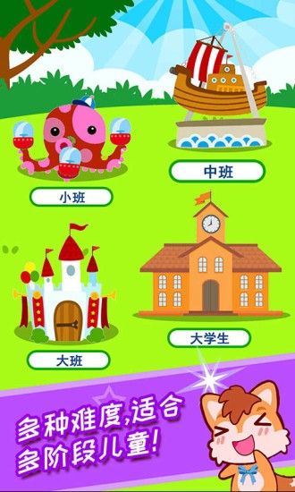 ��ͯ����ƴͼ��Ϸ���