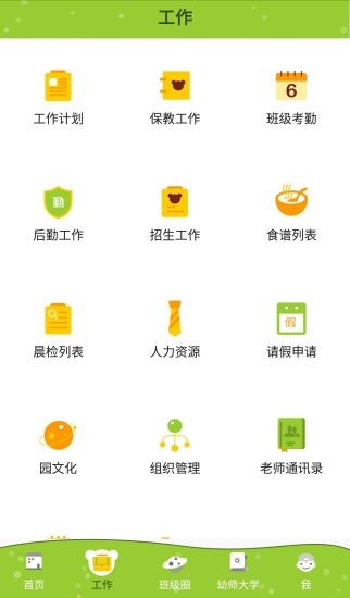 金色向日葵园所端app