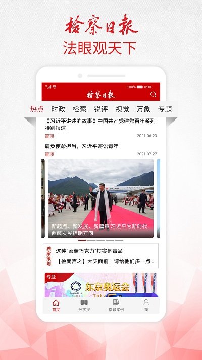 ����ձ�����