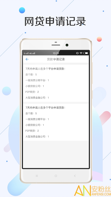 51���Ų�ѯapp