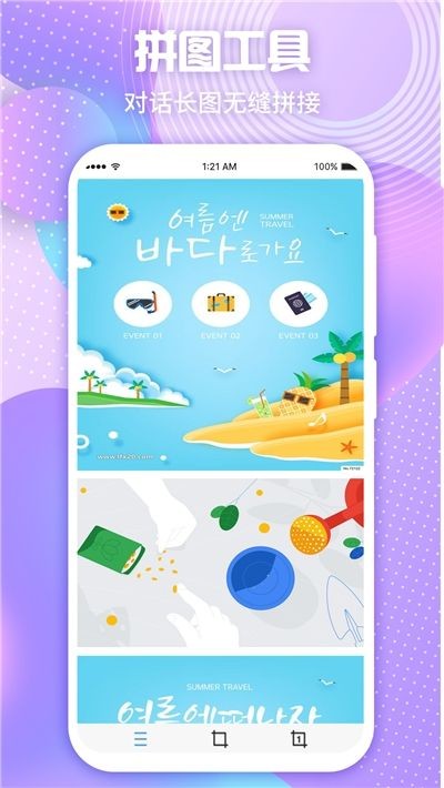 ΢�̹��߽�ͼapp