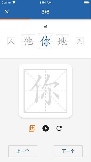 默默学汉字最新版 默默学汉字软件下载