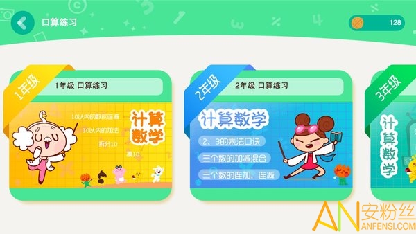 数趣侠app 数趣侠软件下载