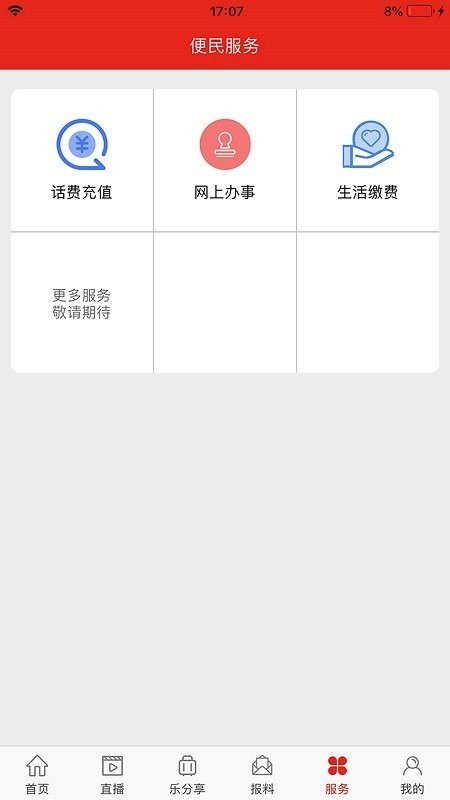 ������ýapp����