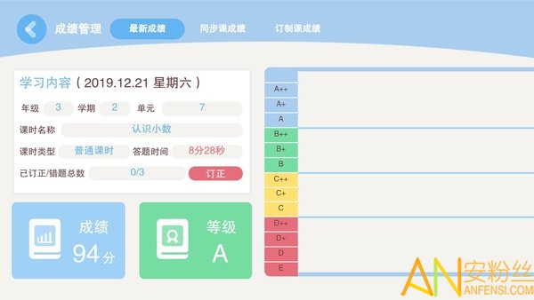 数趣侠app
