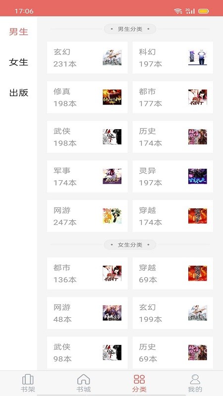 时光小说app 时光小说手机版下载