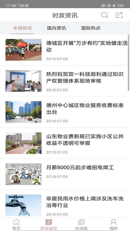 �ǻ۵³�app���°�