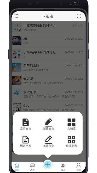 卡迪达app 卡迪达最新版下载
