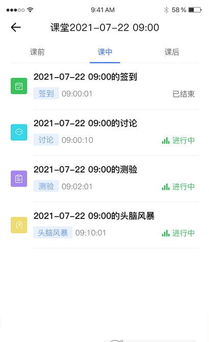 c30云课堂最新版