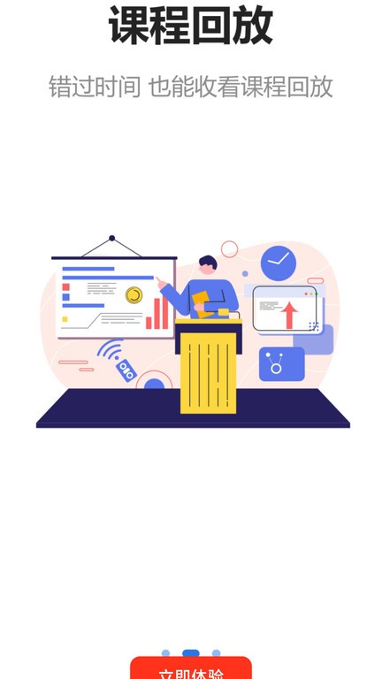 京学途最新版 京学途app下载