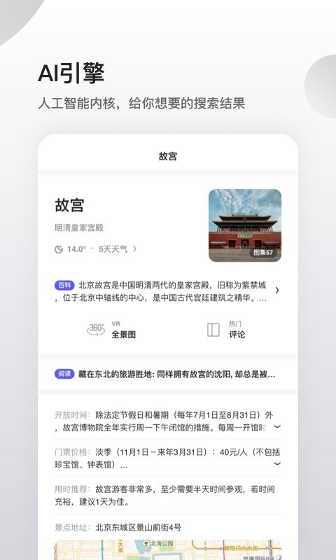 夸克高考app 夸克高考正版下载
