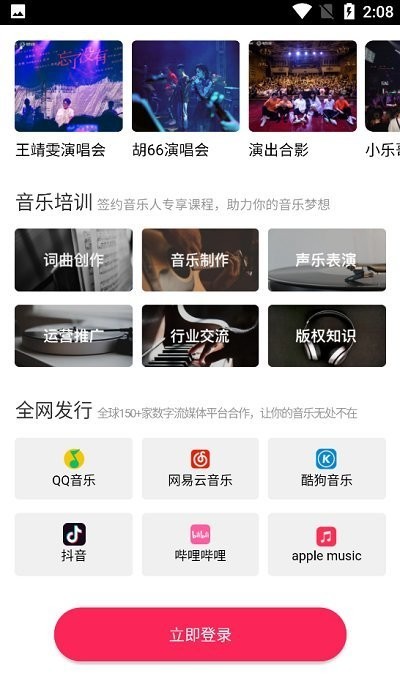 海葵分贝app 海葵分贝手机版下载
