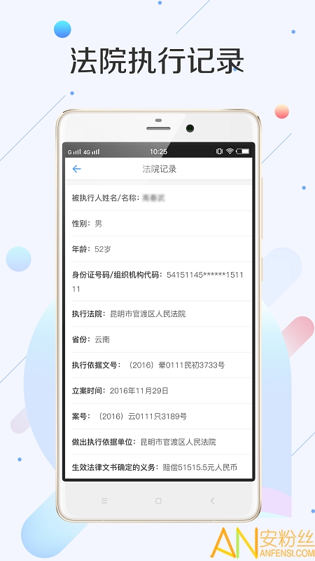 51���Ų�ѯapp