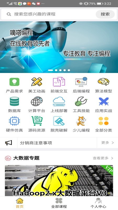 嘀嗒编程课app 嘀嗒编程课手机版下载