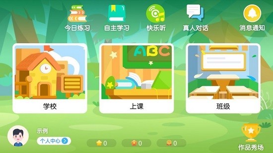 九章趣学宝app 九章趣学宝最新版下载