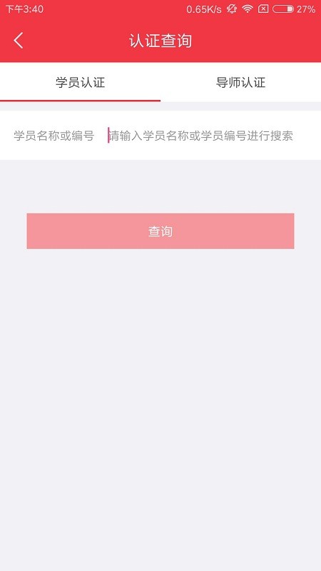 美发师分享app