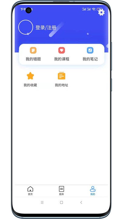 仕途升本app 仕途升本最新版下载