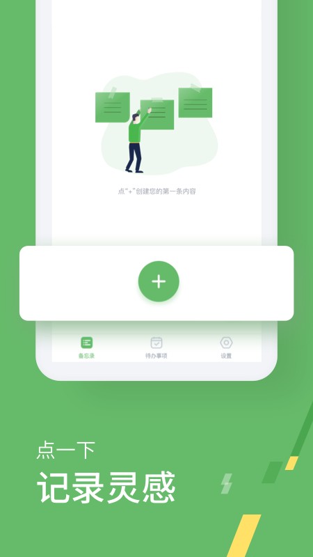 С�ƻ�����¼app