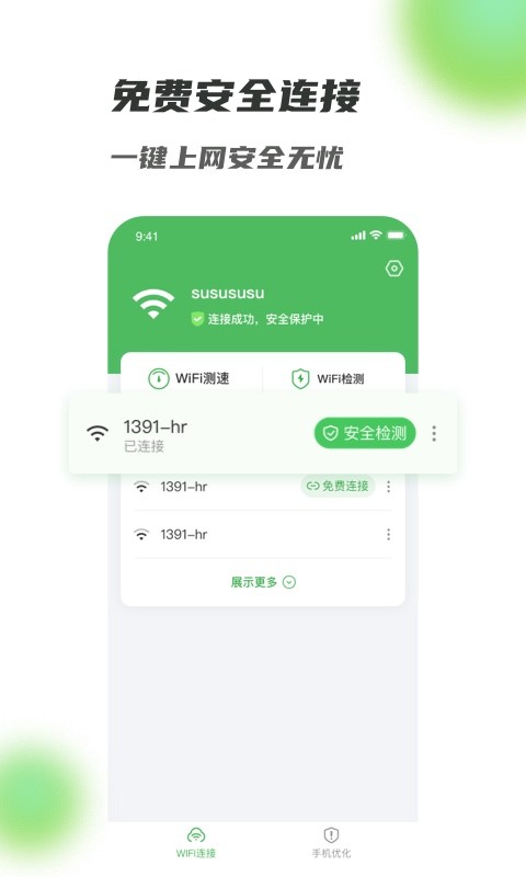 ����wifi�ֻ���
