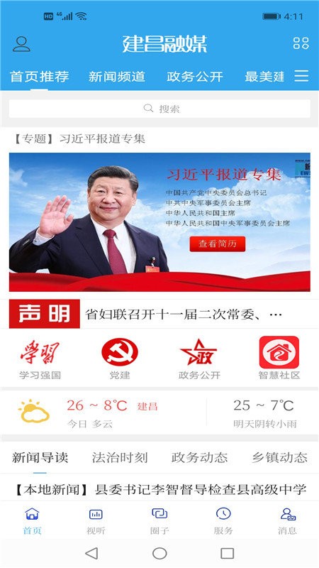 ������ý��app