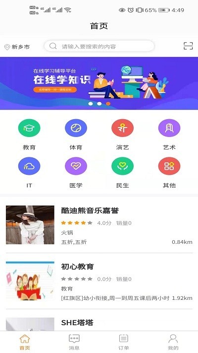 言立行app