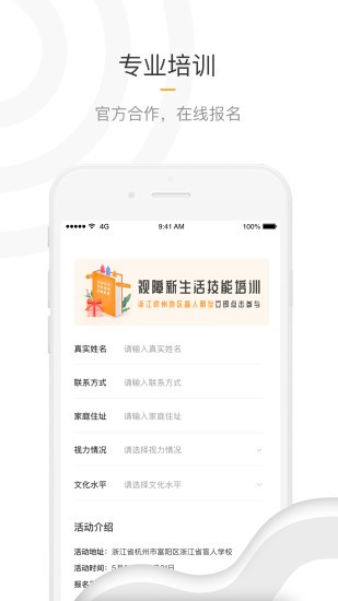 知了盲人学习平台app 知了盲人学习平台手机版下载