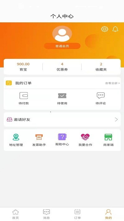 言立行app