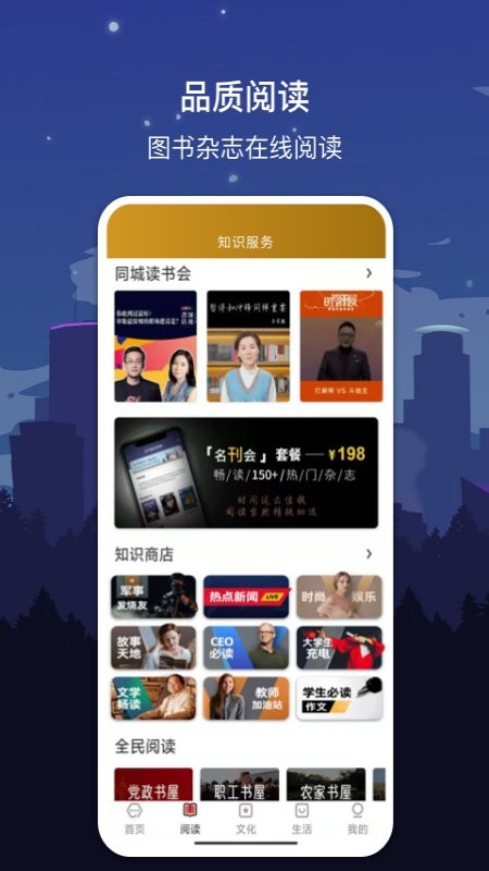 数字厦门app 数字厦门app下载