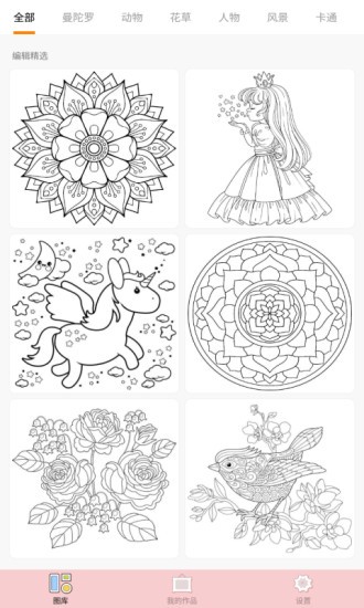 ���ֻ滭��ɫ�������°�