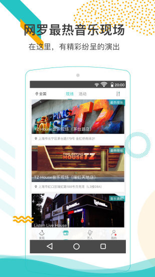 听果音乐 听果音乐手机版