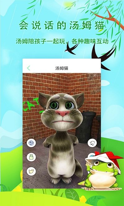 宝宝听故事app 宝宝听故事软件免费下载