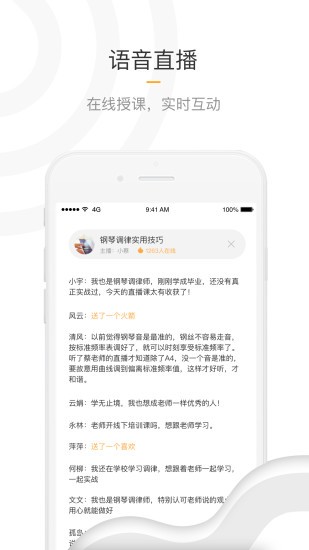 知了盲人学习平台app