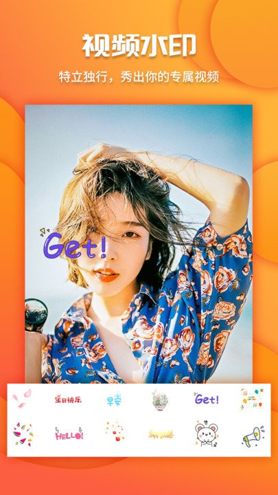 视频爱剪辑app 视频爱剪辑软件下载