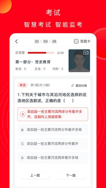 公交云课堂app