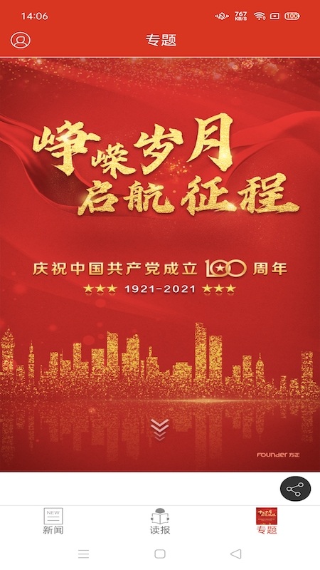 �������ձ�app