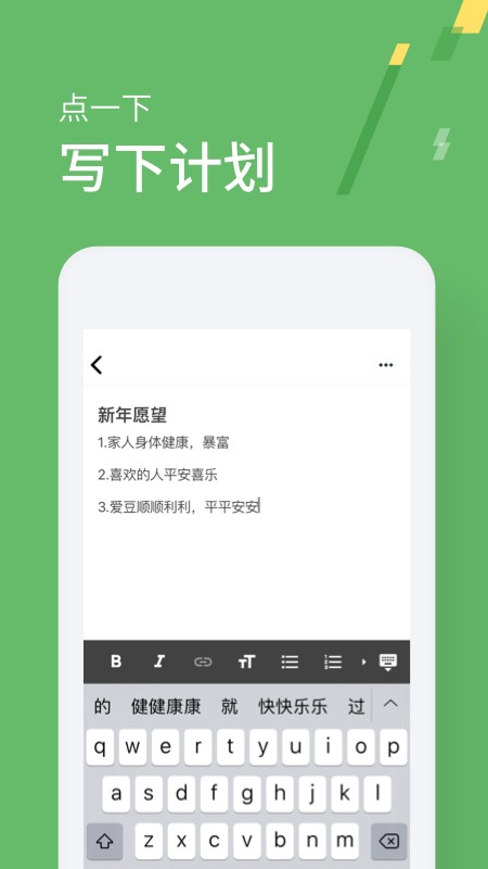 С�ƻ�����¼app