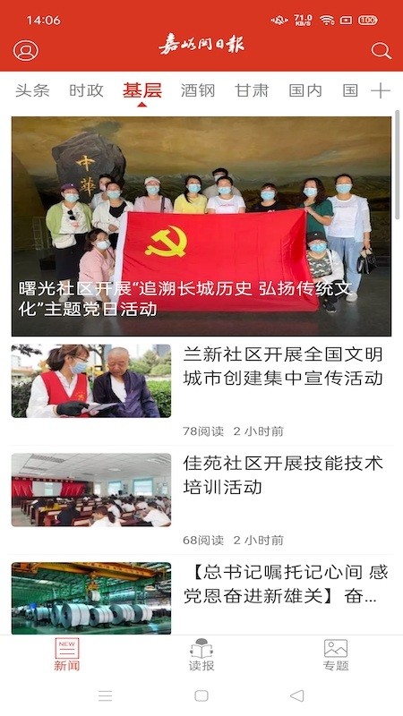 �������ձ�app