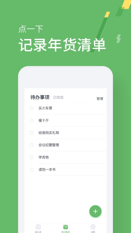 С�ƻ�����¼��������