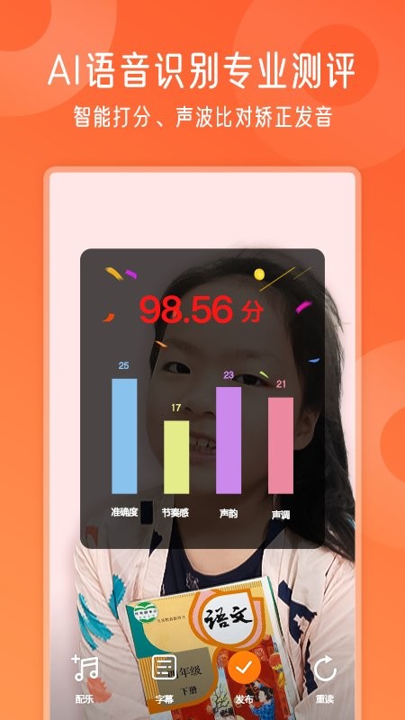 爬梯视频朗读app