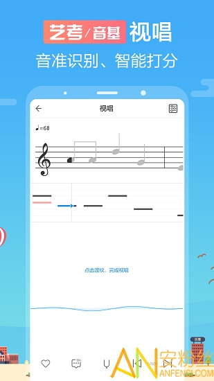 音壳音乐学院手机版