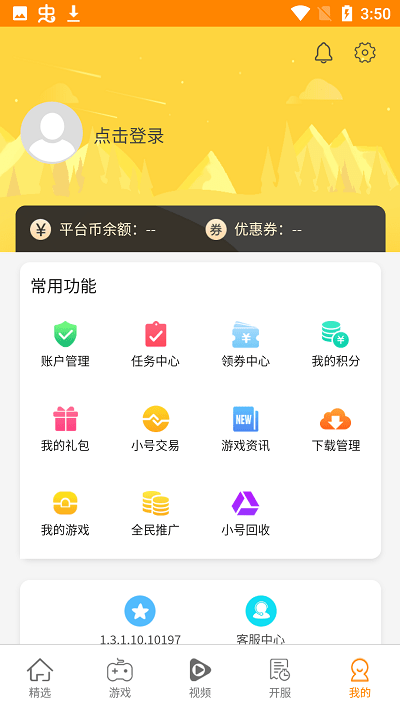 ���ͻ�����Ϸ����