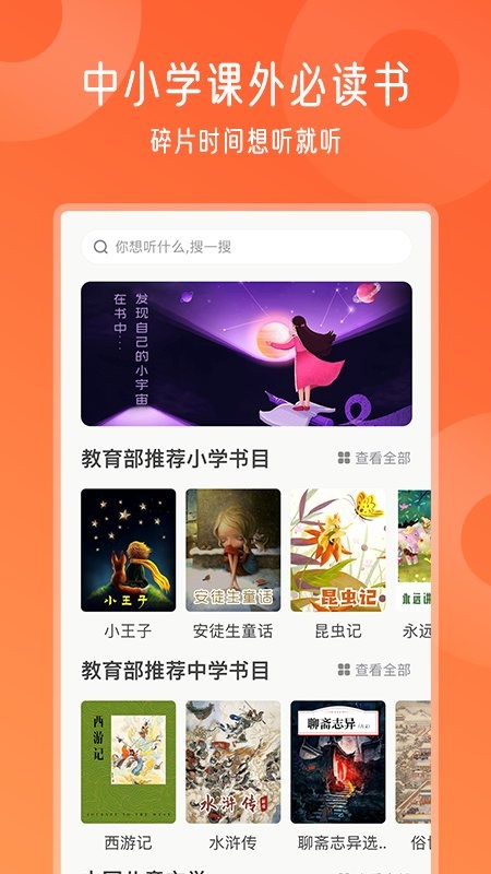 爬梯视频朗读app 爬梯视频朗读最新版下载