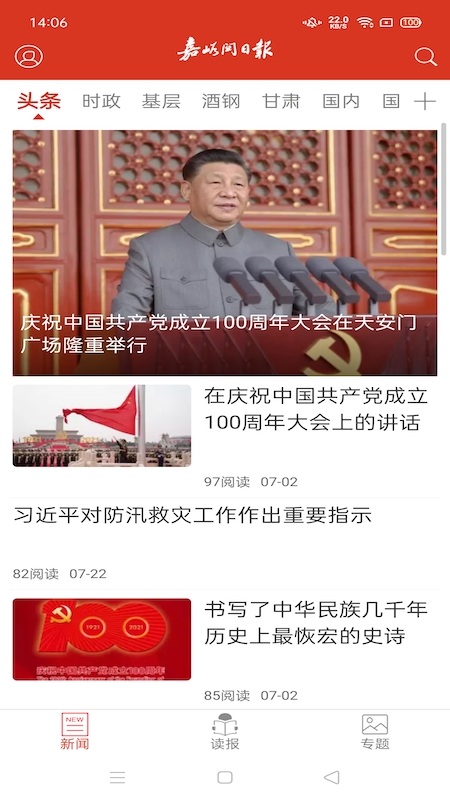 �������ձ��ֻ�������