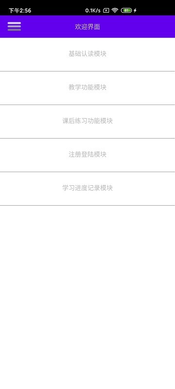 文星盲文学习助手最新版 文星盲文学习助手app下载