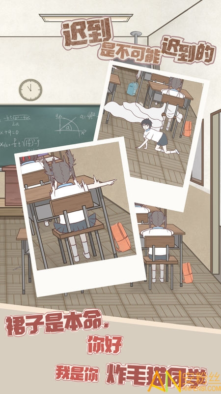 迟到是不可能迟到的正式版