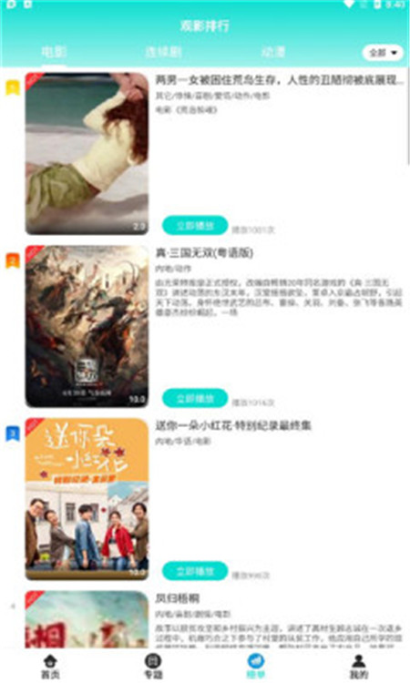 �̼�Ӱ���̼�����һ����ѹۿ�