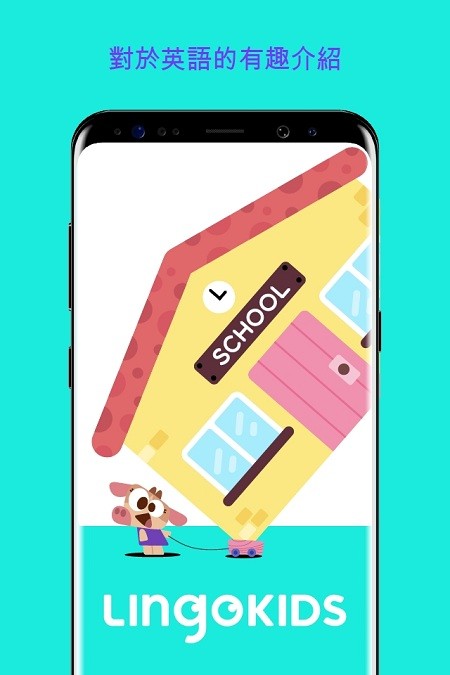 lingokids儿童英语