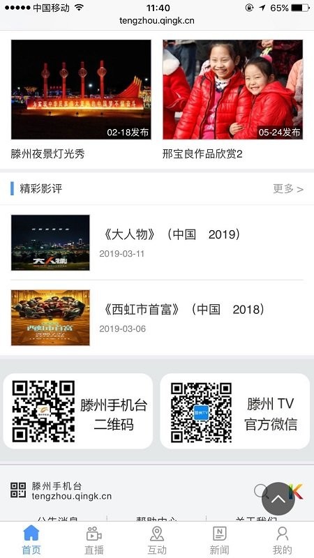 �����ֻ�̨���ذ�װ